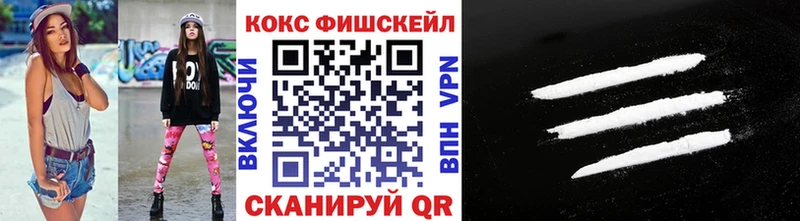 Кокаин VHQ Киселёвск
