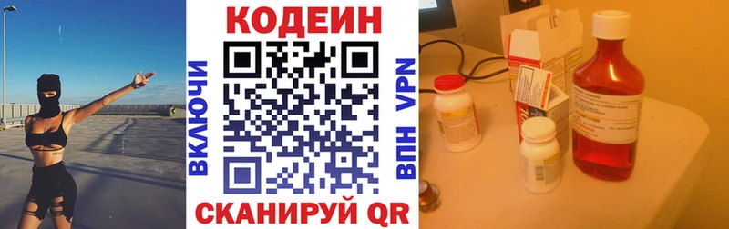 где можно купить наркотик  Киселёвск  Codein Purple Drank 