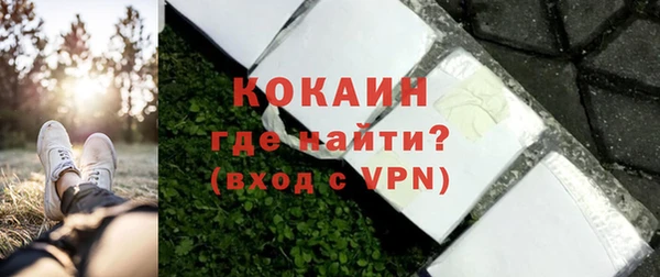 кокаин премиум Бородино