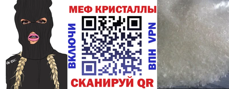 закладки Киселёвск Меф VHQ