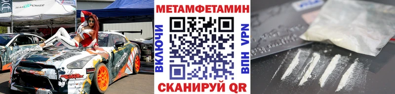 Метамфетамин кристалл  наркота  Киселёвск 